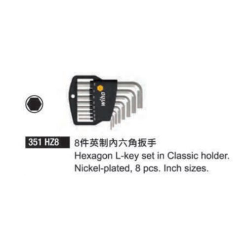 351 HZ8 8件英制內六角板手